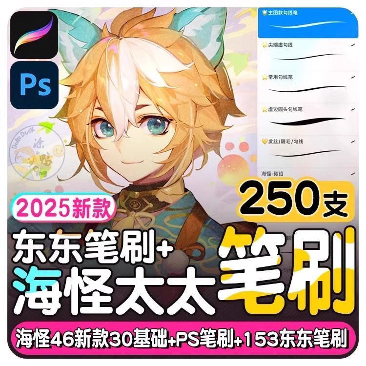 Procreate Hook Line Brush Sea Monster Mrs. 46 เวอร์ชั่นใหม่ 30 พื้นฐาน ไอแพด ภาพวาด ดง 153 แปรง