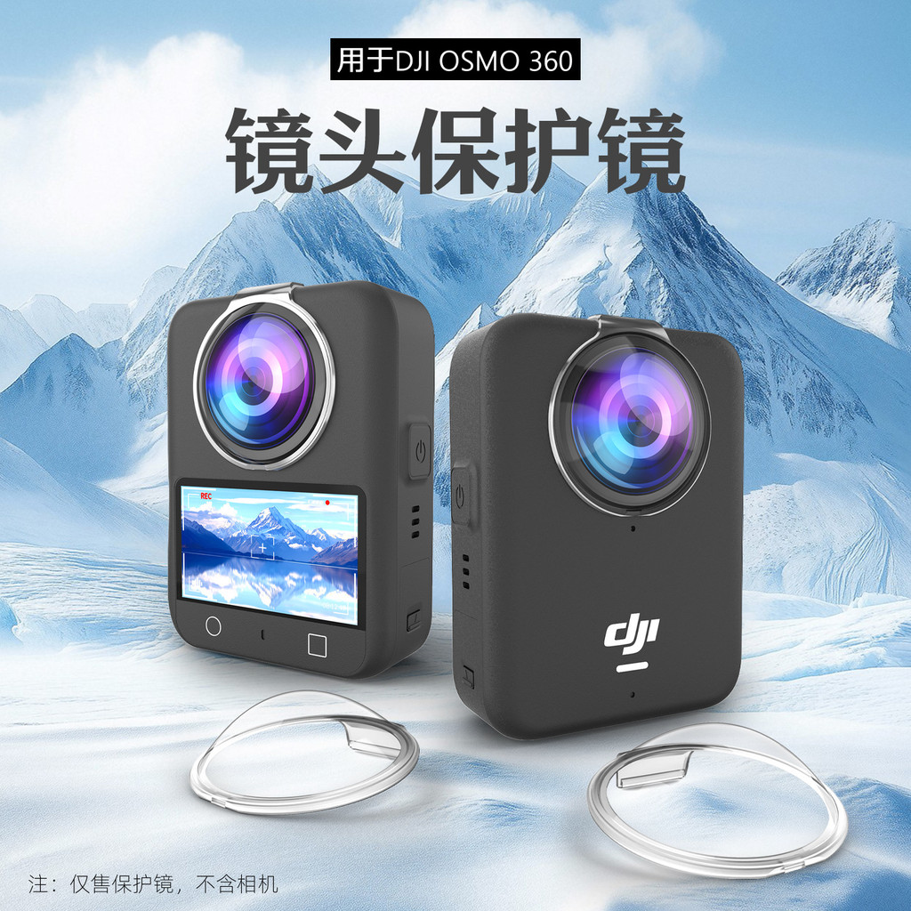 Snap on กระจกป้องกันสําหรับ DJI OSMO 360 เลนส์ป้องกันเลนส์กล้องแบบพาโนรามาอุปกรณ์ป้องกันเลนส์กล้องกีฬา