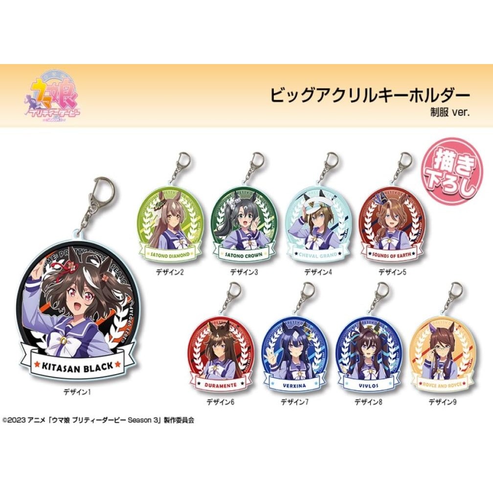 Uma Musume: Pretty Derby Season 3 Big Acrylic Keychain - Character Uniform Ver. ภาพประกอบต้นฉบับ Baa