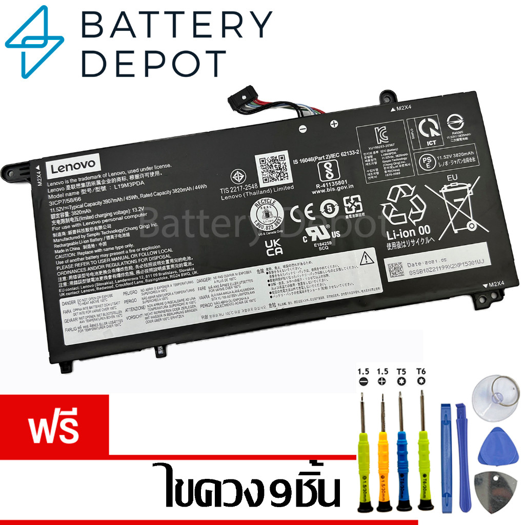 [ฟรี ไขควง] Lenovo แบตเตอรี่ ของแท้ L19D3PDA (ThinkBook 14 G2 ITL,14 G3 ITL,ThinkBook 15 G2 ITL,15 G