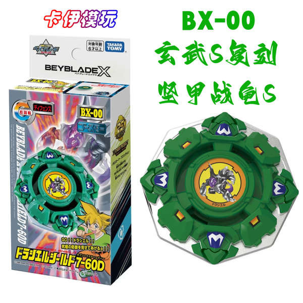 beyblade x samurai saber อะไหล่ beyblade x Takara Tomy Beyblade Beyblade X Generation Beyblade Bronz
