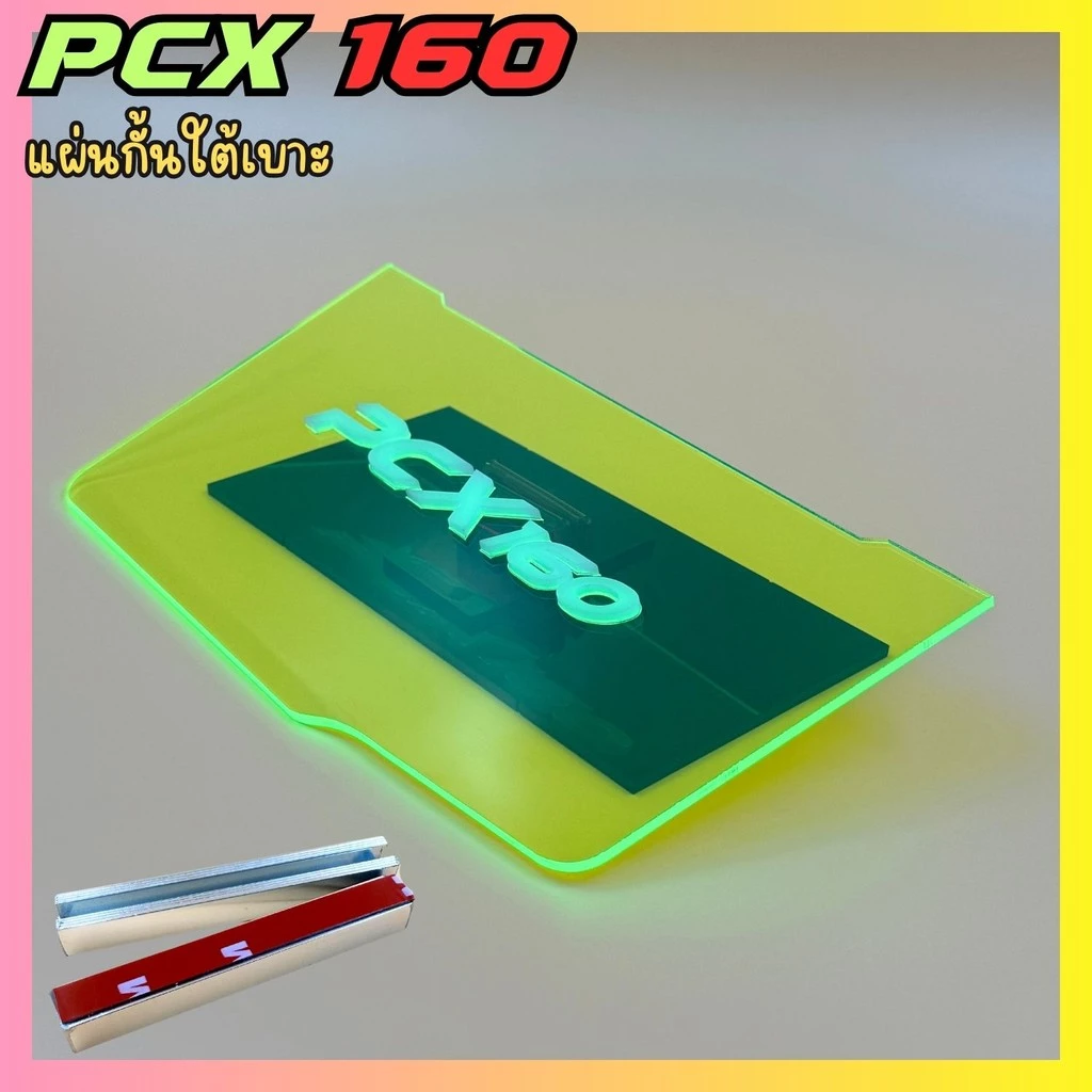 แผ่นกันใต้เบาะ Honda PCX 160 thumbnail 4
