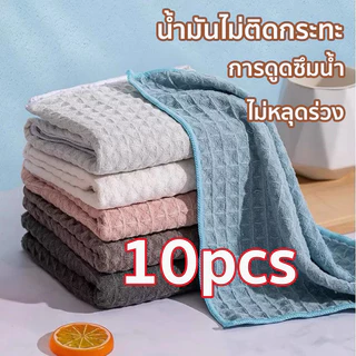 ส่งเร็วร้านไทยผ้าเช็ดทำความสะอาดวาฟเฟิล สำหรับร้านกาแฟและชานม บาร์ ครัวเรือน ผ้าเช็ดจาน ผ้าเช็ดแก้ว(มี 3 สี)