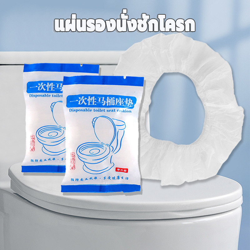 กทมจัดส่ง]แผ่นพลาสติกครอบชักโคร สำหรับห้องน้ำสาธารณะ กระดาษรองนั่ง แผ่นรองฝาชักโครกแบบใช้แล้วทิ้ง แผ่นพลาส - รูปที่ 7