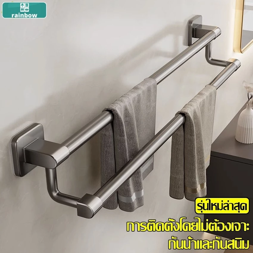ราวและที่แขวนผ้าขนหนู 30/50/70 cm ราวตากผ้า ติดผนัง ที่แขวนในห้องน้ำ ไม่เจาะผนัง กันน้ำ ไม่เป็นสนิม