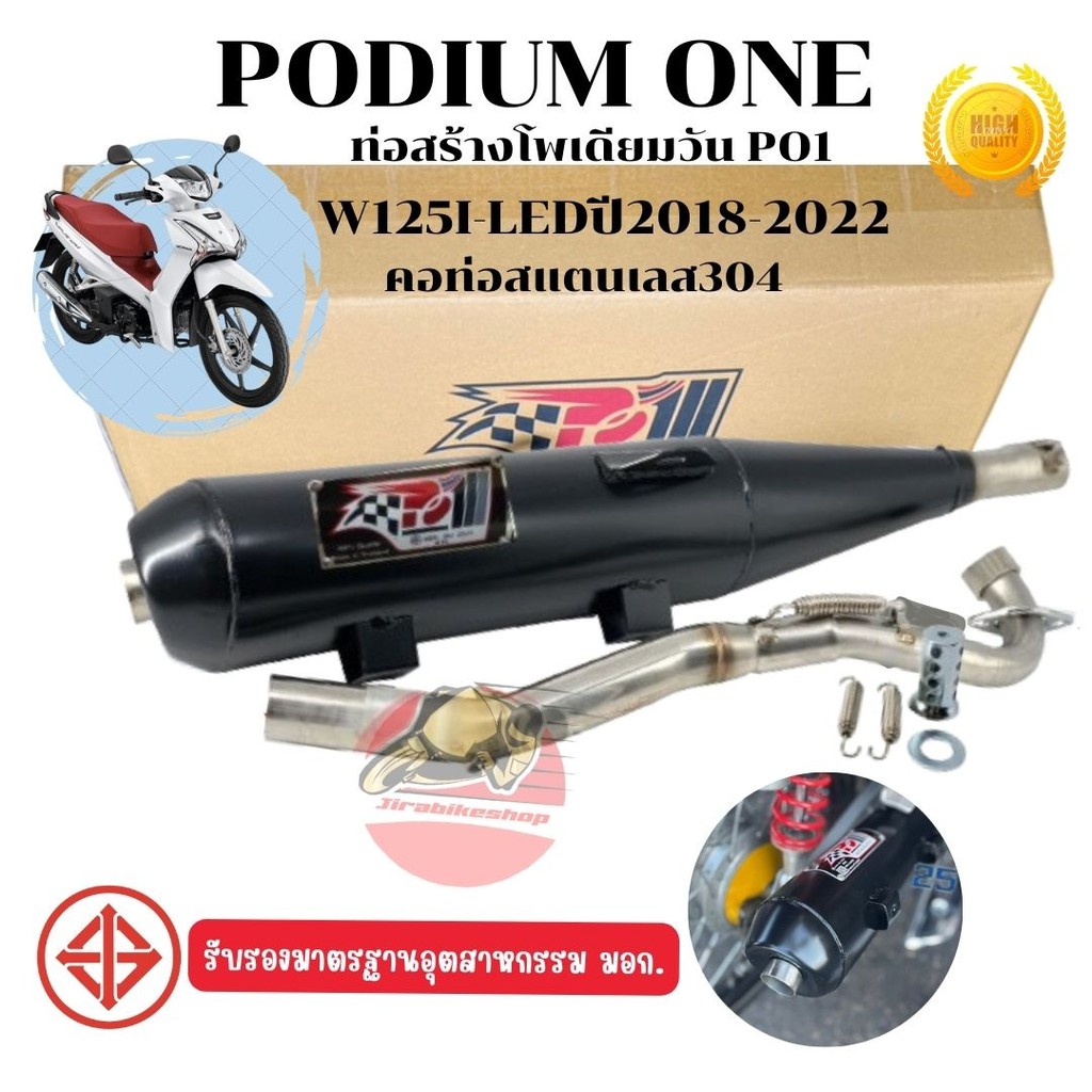 ท่อผ่า wave125i Led ท่อแต่ง เวฟ125i ปลาวาฬ 2018-2022 มี ม.อ.ก  ปรับเสียงดัง หรือ เงียบได้ ผ่าหมก ท่อ