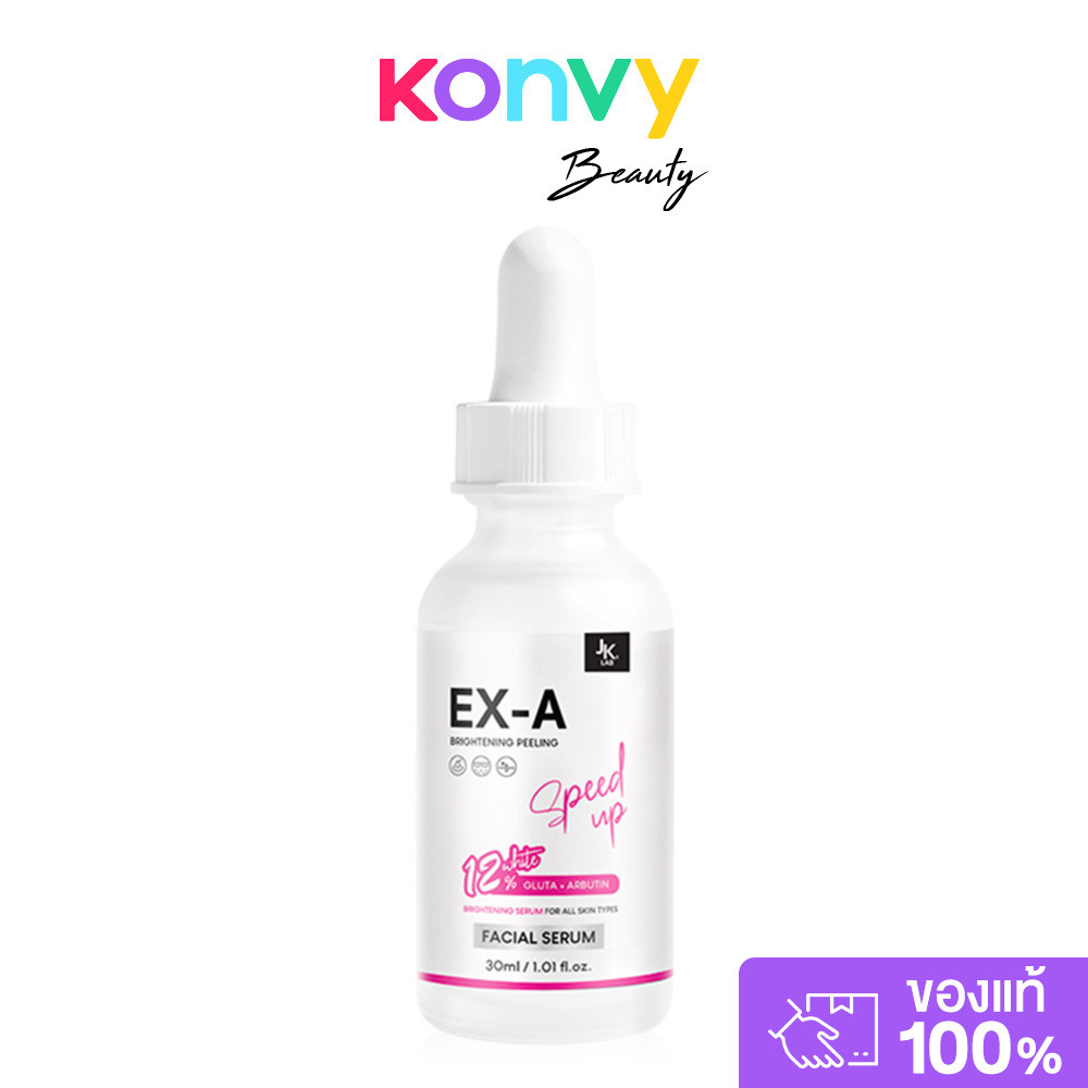 JKxLab EX-A Facial White Serum 30ml เซรั่มบำรุงผิวหน้า.