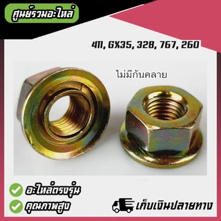 (อย่างหนา) ฝาครอบใบมีด ถ้วยจับใบมีด จานรองใบมีด เครื่องตัดหญ้า ฝาครอบหัวเกียร์เครื่องตัดหญ้า