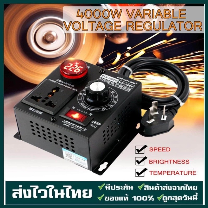 ดิมเมอร์ AC 4000W 220V เครื่องควบคุมแรงดันไฟฟ้า Ac 220V 4000W ขนาดกะทัดรัดแบบพกพา SCR Voltage Regulator Motor Speed Cont
