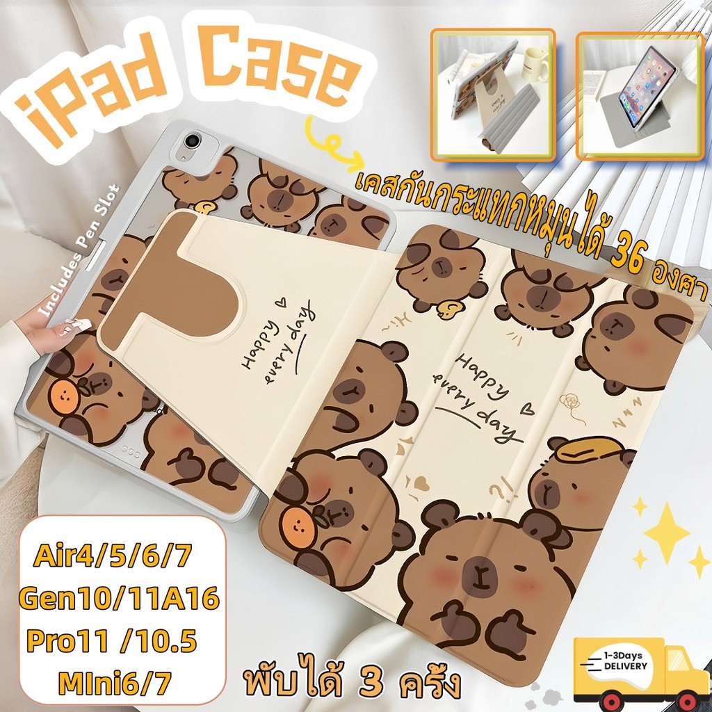 [จัดส่งจากกรุงเทพฯ]  SPIN CASE หมุนได้ 360 องศา รุ่น iPad สำหรับ iPad 7/8/9 10.2 Air 4/5/6/7 Gen10/11 A16 M3 Pro11