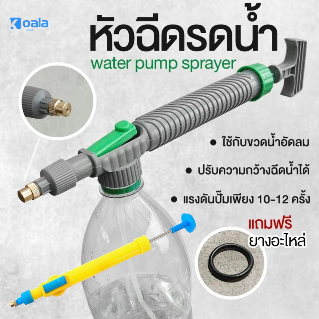 เครื่องพ่นยาดึงออก การออกแบบแบบลูกสูบ เครื่องพ่นสารเคมีขวดโค ล่า เครื่องพ่นสารเคมีรดน้ำหัว พร้อมแท่งสเปรย์, รวมฟาง