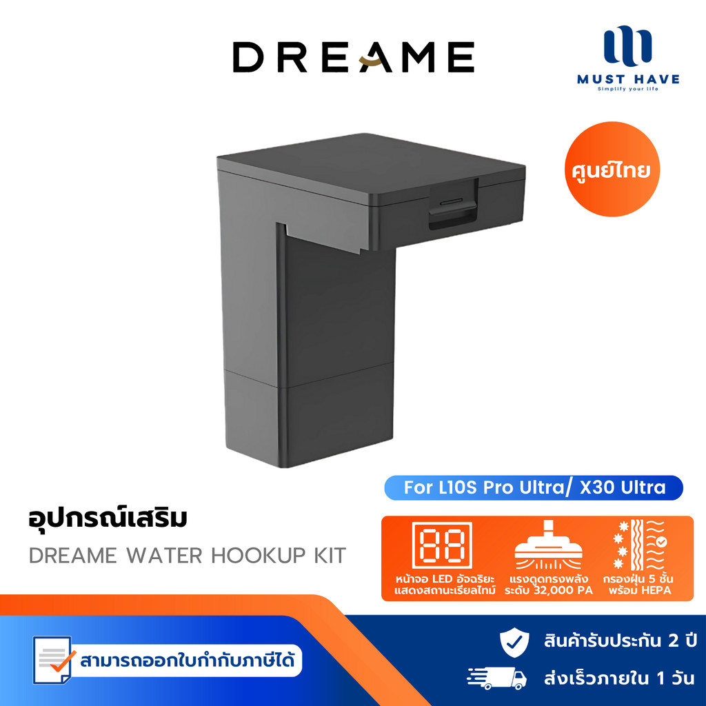 Dreame Water Hookup Kit L30S Ultra | L10S Ultra Gen 2 | L10S Pro Ultra | X30 Ultra | X40 Ultra อุปกร