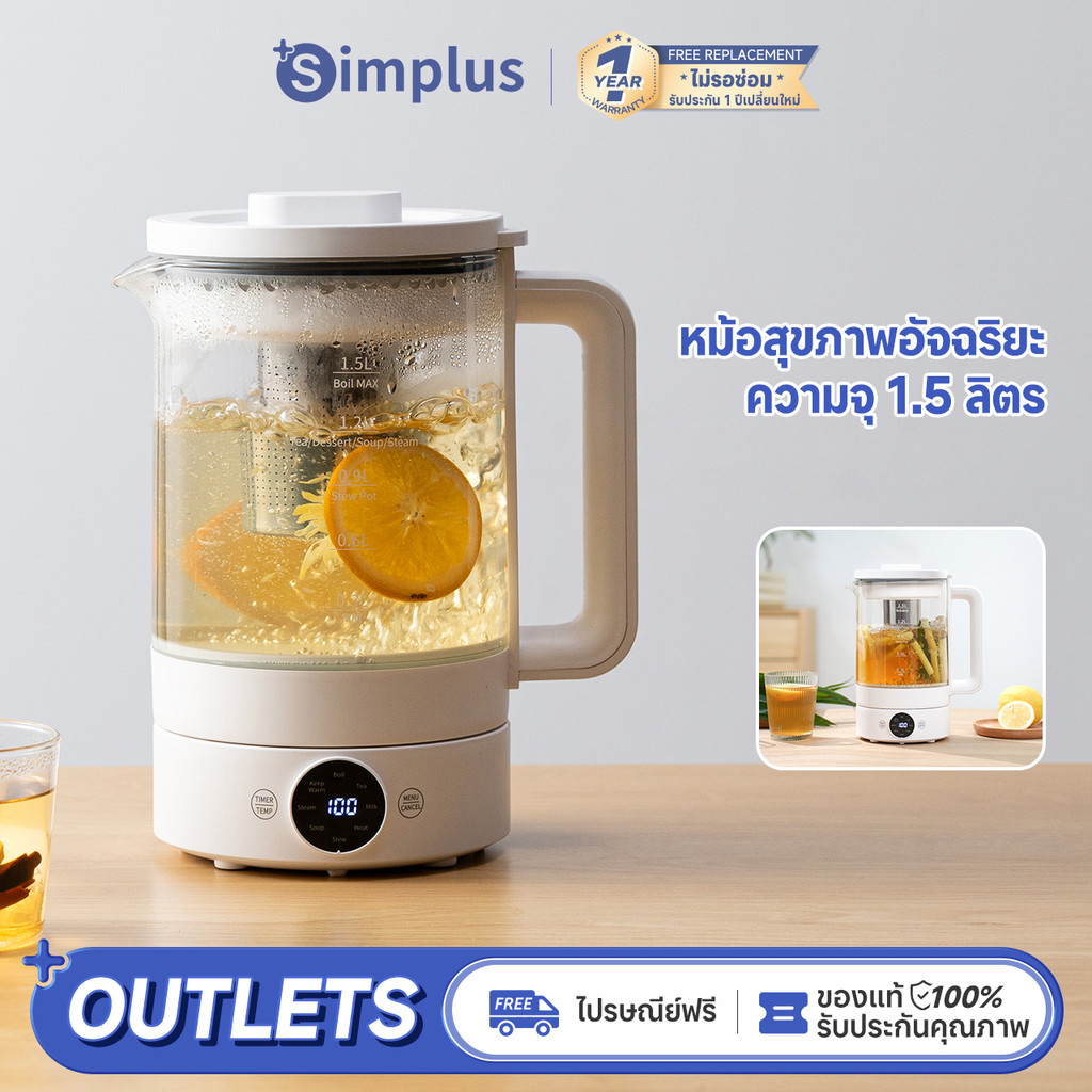 Simplus YSHU001 กาต้มน้ำไฟฟ้า 1.5 ลิตร สีขาว พร้อมที่กรองและหม้อต้ม