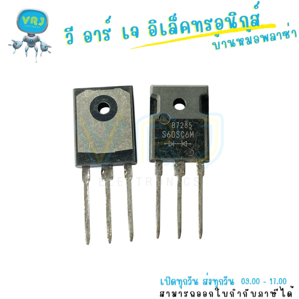 S60SC6M Schottky Diode 60A 60V TO-247 3 ขา สำหรับระบบจ่ายไฟและงานรีคติเฟอร์ความเร็วสูง