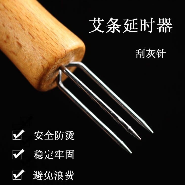 ✨Moxibustion Trident ครัวเรือนคอลัมน์ส้อม Anti-scalding Stabilizer Moxibustion เสริมเครื่องมือคอลัมน