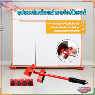 ที่ย้ายเฟอร์นิเจอร์ อุปกรณ์เคลื่อนย้ายเฟอร์นิเจอร์ เครื่องย้ายของหนักมีล้อเลื่อน ตัวช่วยยกของ360องศาล้อยกของรับหนัก150kg