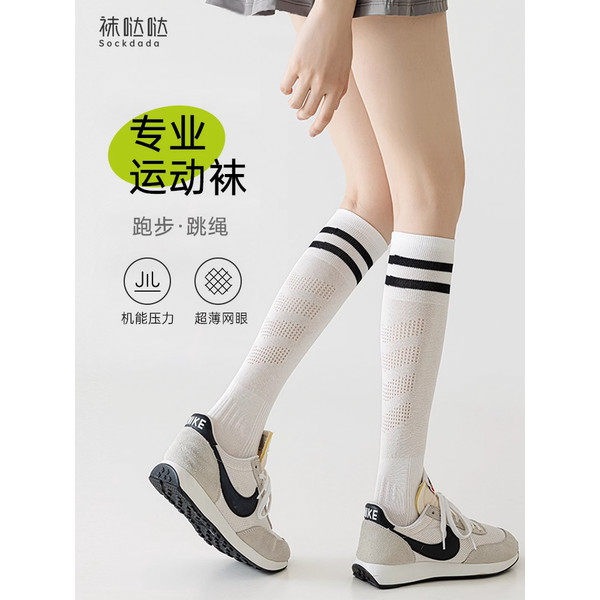 ari football ถุงน่อง ถุงเท้ากีฬาแบบกดแรงกดสำหรับผู้หญิงถุงเท้าทรงน่องตาข่ายแบบบางสำหรับฤดูร้อนสำหรับ