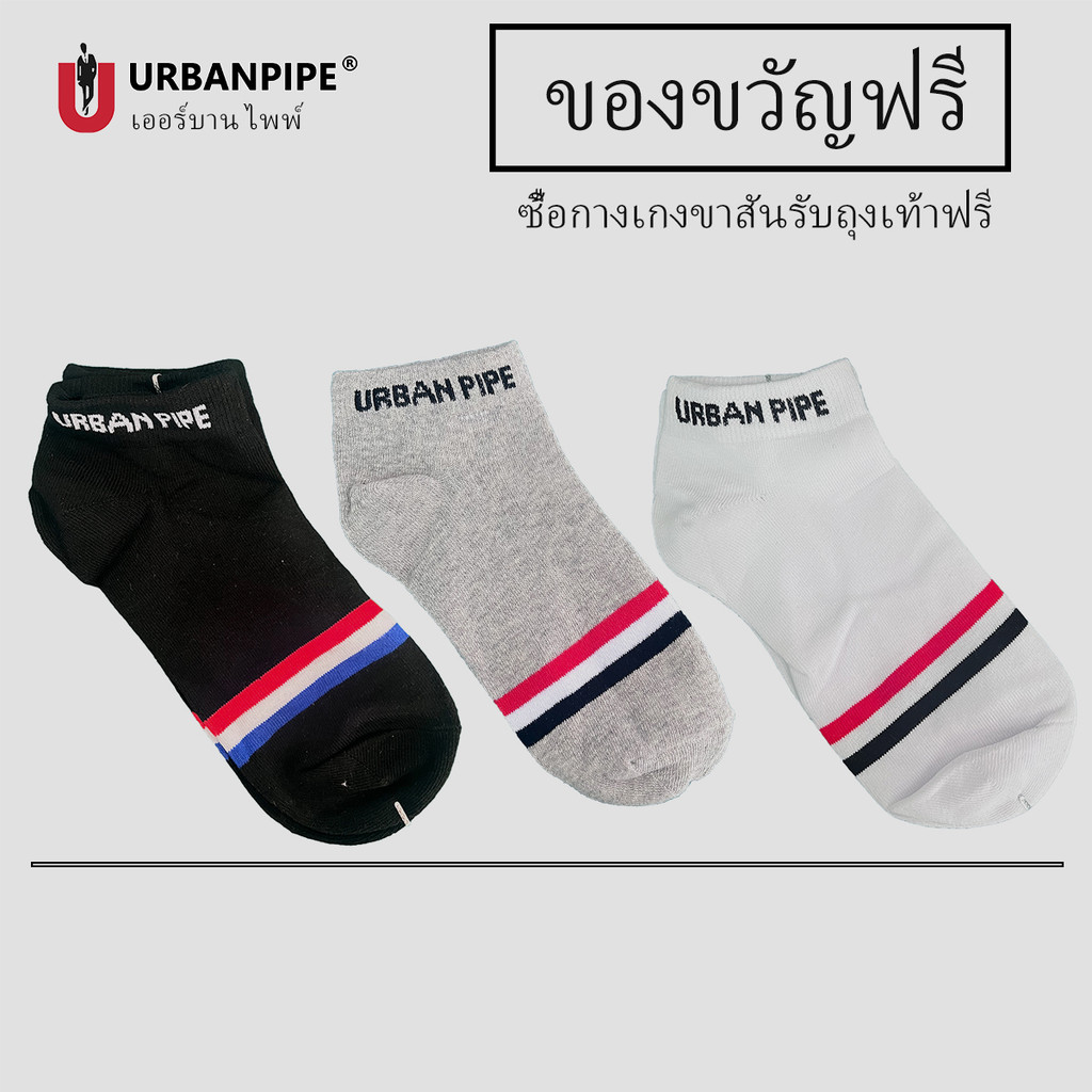 ลด5% โค้ด URBAN123【ของขวัญฟรี】ซื้อกางเกงขาสั้นรับถุงเท้าฟรี