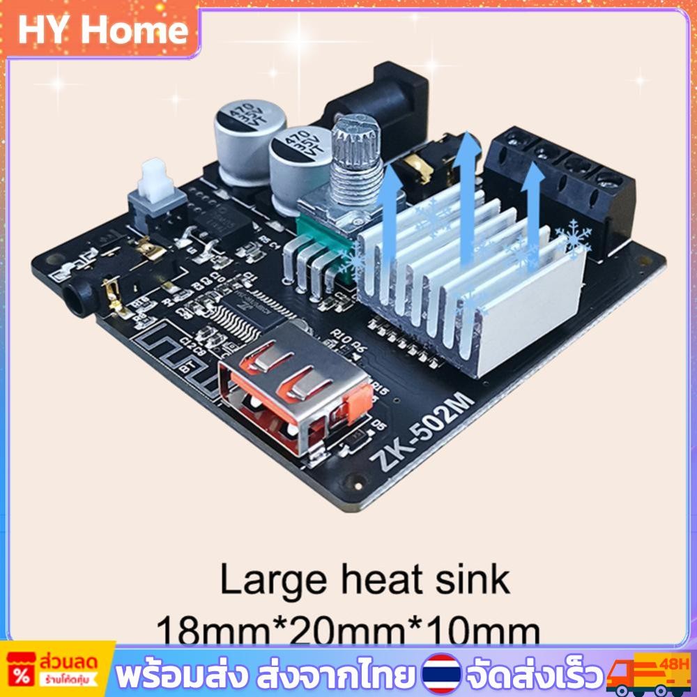 ZK-502M โมดูลรับสัญญาณเสียง Bluetooth ขนาดเล็ก 5.0 สําหรับโฮมเธียเตอร์ AUX