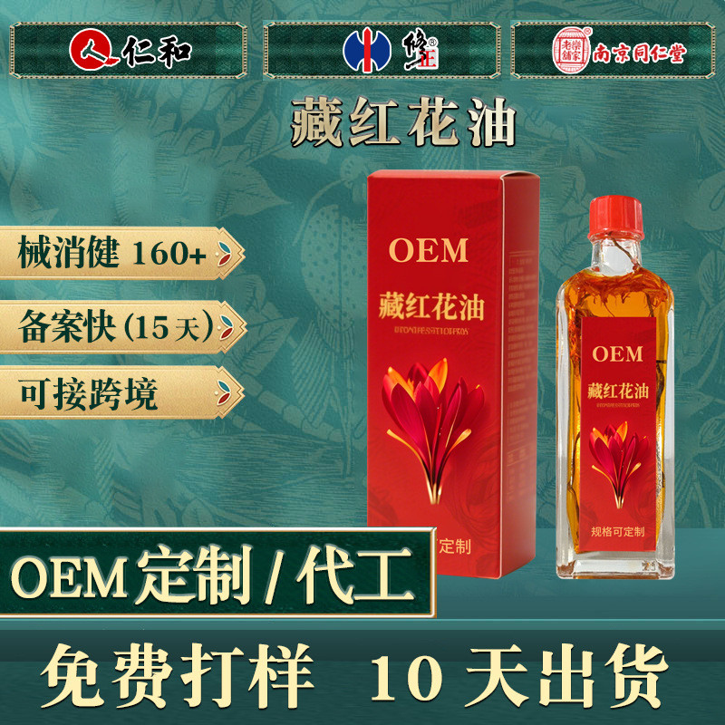 Saffron Body Massage ไหล่คอเอวขาทากระดูกเปิดเผย Liquid Saffron OEM 8.12k6s