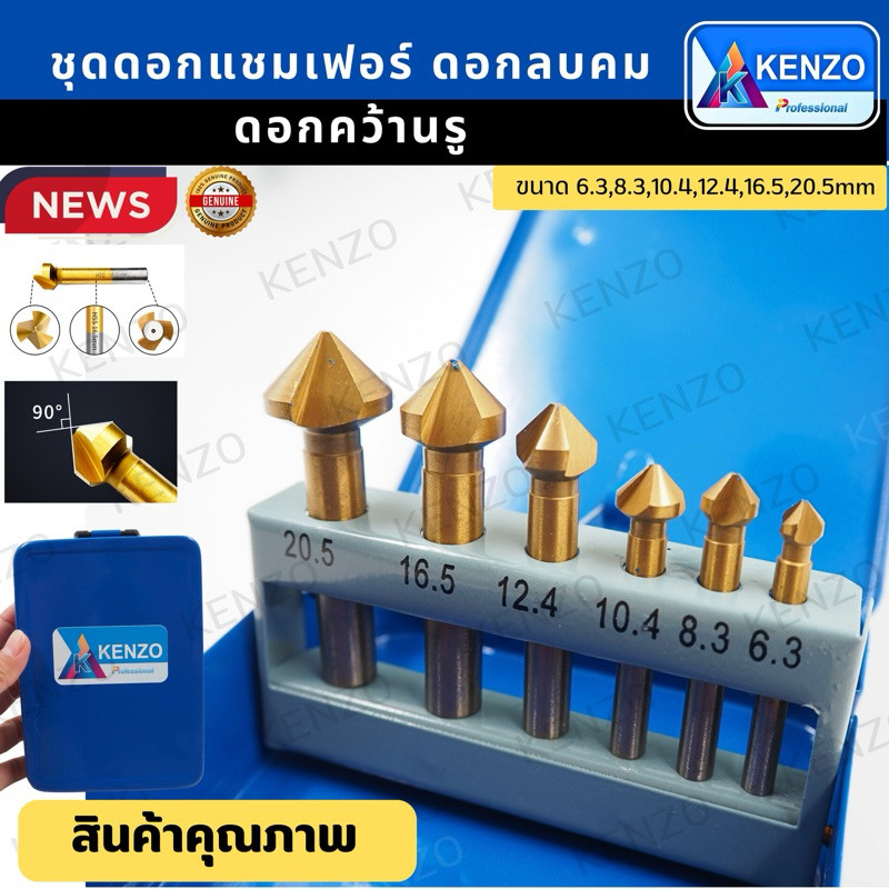 💫ร้านไทย💫 KENZO ชุดดอกแชมเฟอร์ ดอกลบคม ดอกคว้านรู 6 ตัวชุด