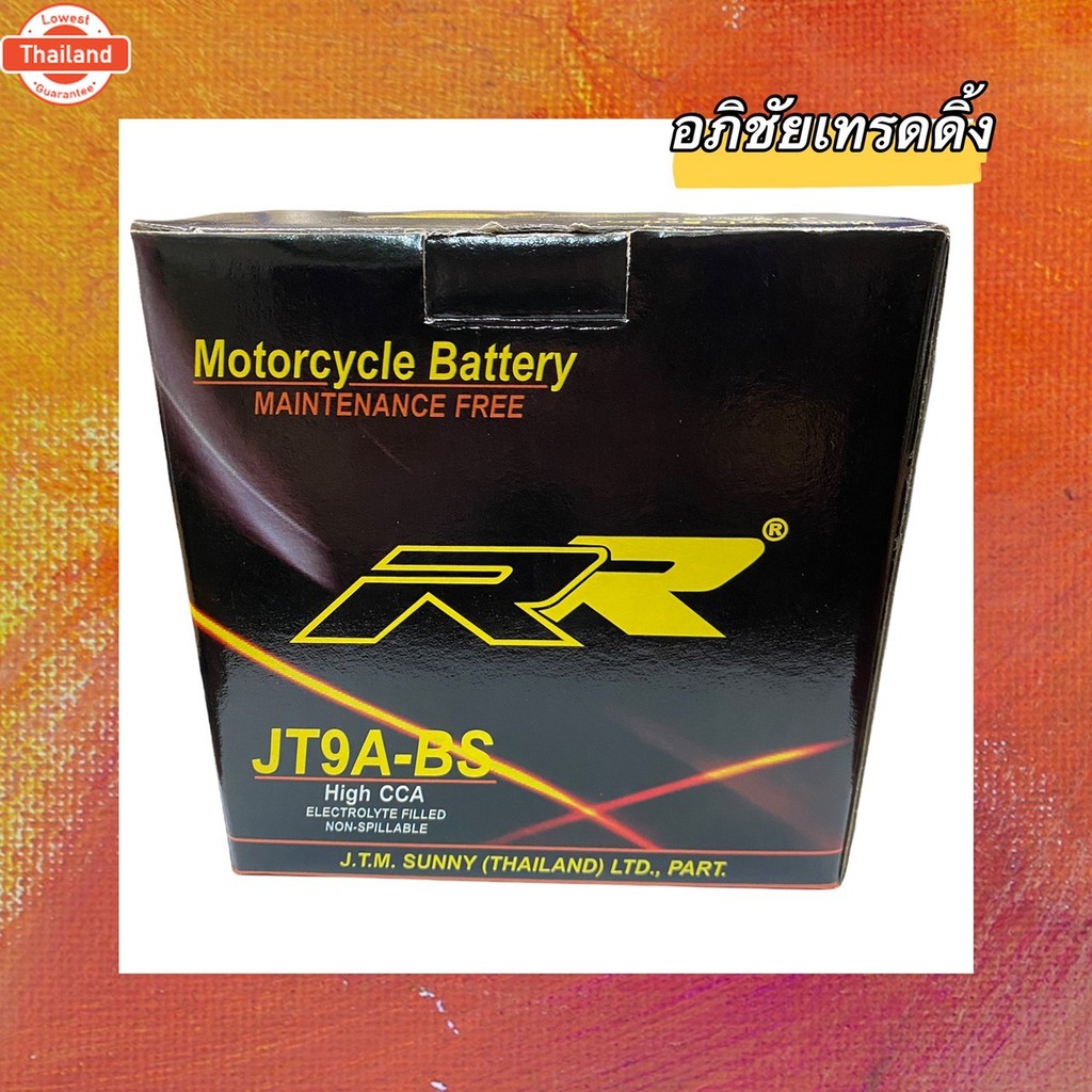 แตเตอรี่ยี่ห้อ RR JT9A-BS  ขนาด 12V. 9Ah. แตแห้ง แตใส่รถมอเตอร์ไซด์ แตเตอรี่ BIGBIKE
