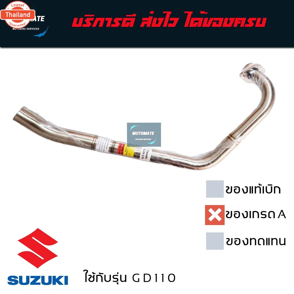 คอท่อ สแตนเลส ขนาดเท่าของเดิม SUZUKI GD 110 งานเกรดเอ อย่างหนา 28 mm./ 38 mm. T speed stainless moto