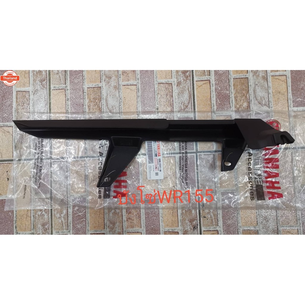 ังโซ่ WR155R Yamaha *genuine*