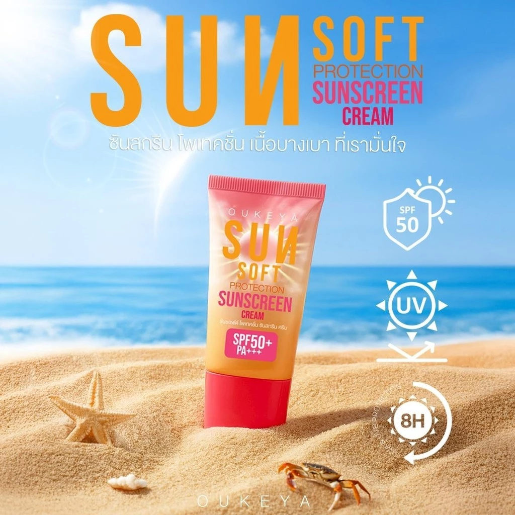 OUKEYA SUNSOFT PROTECTION SUNSCREEN CREAM โอกิยะ ครีมกันแดดบำรุงผิวหน้า SPF50+ PA+++ กันแดดสูตรอ่อนโยน เนื้อบางเบา