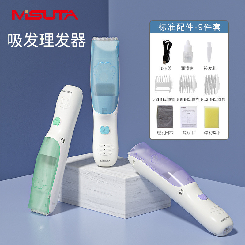 Misuta Baby Hair Clipper Baby Hair Absorber Hair Clipper ปัตตาเลี่ยนไฟฟ้าเด็กเบสมีดโกนสามารถโกน Lanu