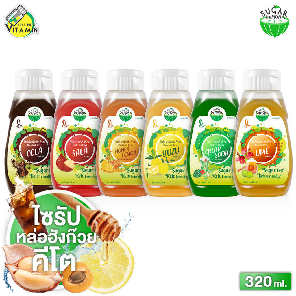 Sugar De Monk Syrup ซูก้าร์ เดอ มั้งค์ ไซรัป [320 ml.] ไซรัปหล่อฮังก๊วย ไซรัป คีโต