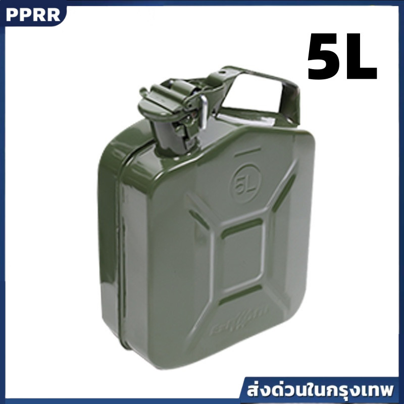 ถังแกลลอนเหล็กเก็บน้ำมัน 5 ลิตร Heavy Duty สีเขียว ถังน้ำมันสำรอง 5L Fuel Tank