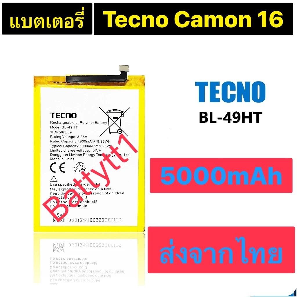 แบตเตอรี่ Tecno Camon 16 CE7 CE7J CE9H BL-49HT 5000mAh ส่งจากไทย