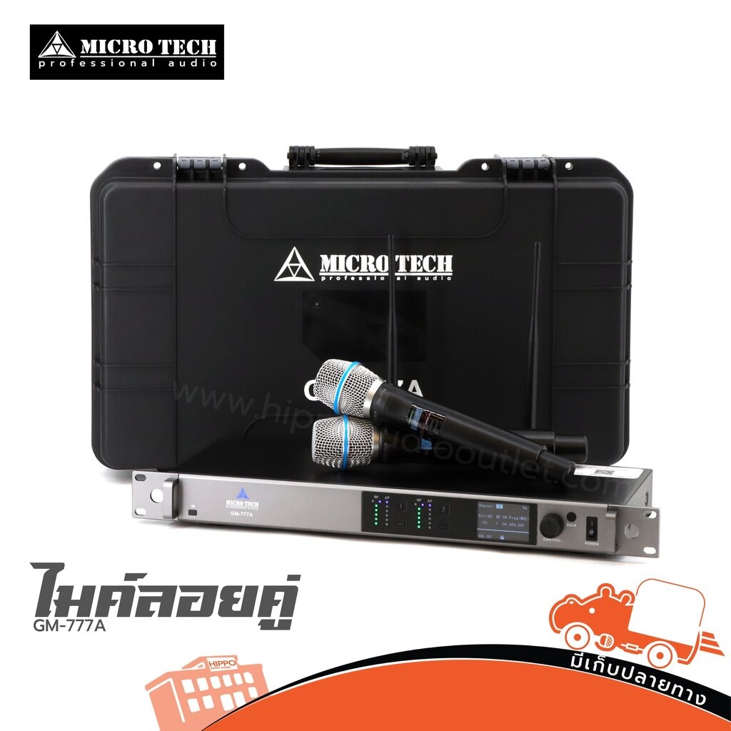ไมค์ลอยคู่ MICROTECH GM-777A Hippo Audio ฮิปโป ออดิโอ