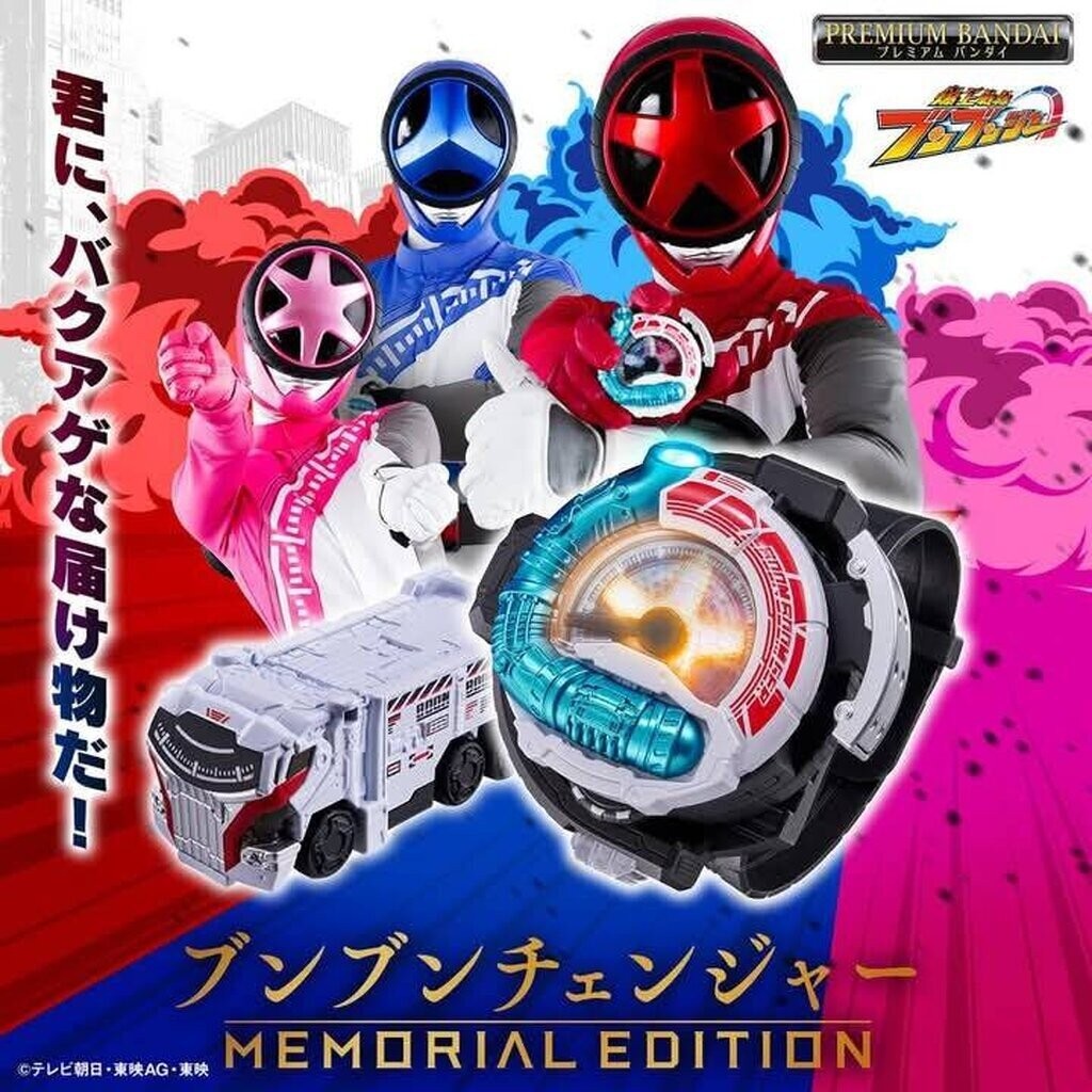 Boonboom Changer Memorial Edition​