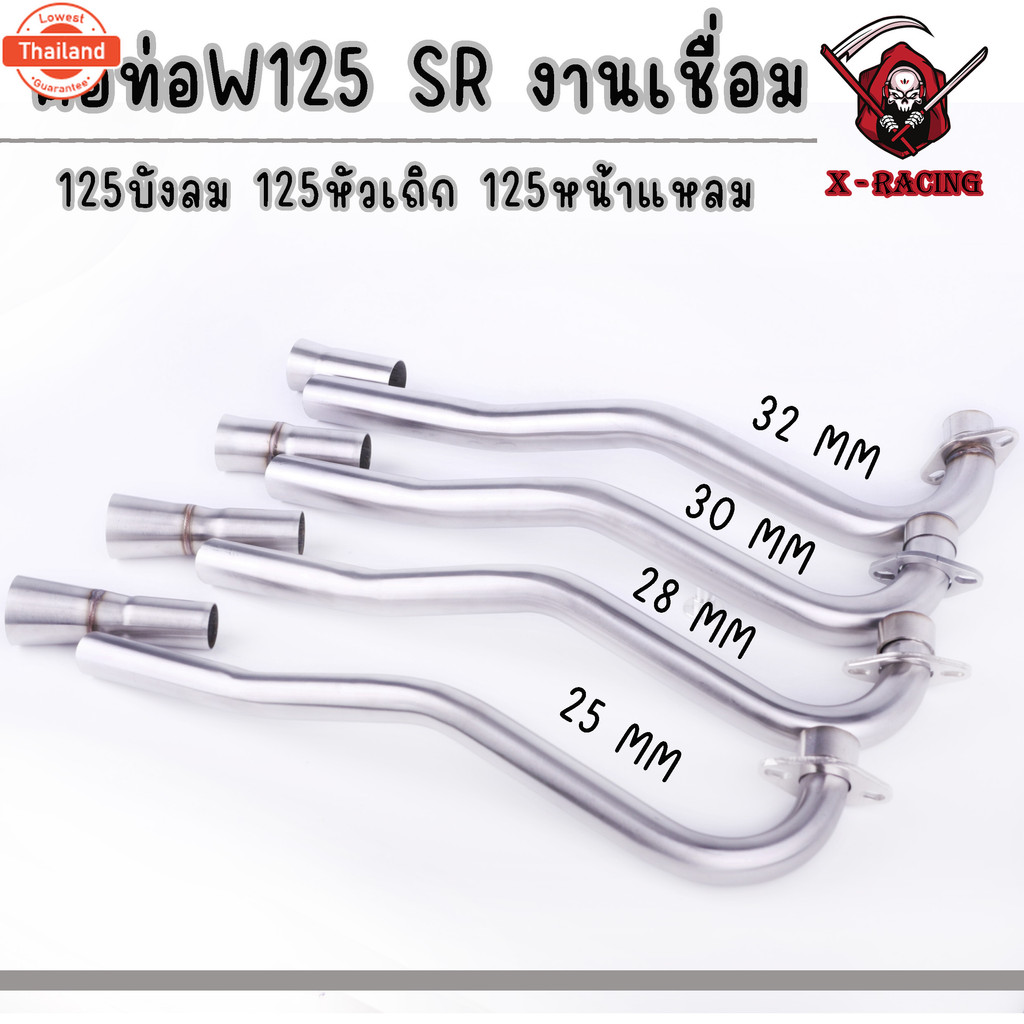 คอท่อเลสW125 ขนาด25,28,30,32 มิล WAVE125 W125R W125S W125iไฟเลี้ยวังลม คอท่อW125 สแตนเลสแท้