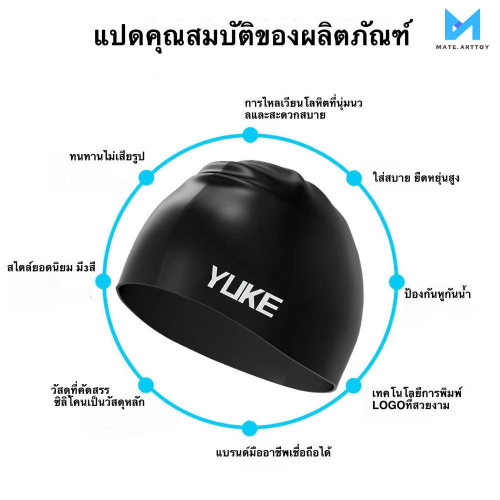 หมวกว่ายน้ำ หมวกว่ายน้ำซิลิโคน ระบายอากาศดี ยืดหยุ่น คุณภาพดี มีทั้งแบบผู้ใหญ่และเด็ก มีให้เลือกหลากสี
