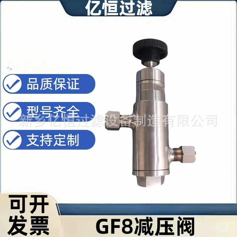 GN64Y-32P ไฟฟ้าโรงงานโซดา Sampling สูงอุณหภูมิ Rack GF8 วาล์วลดความดัน QC64N-32PB1 วาล์วลดความดัน Sa