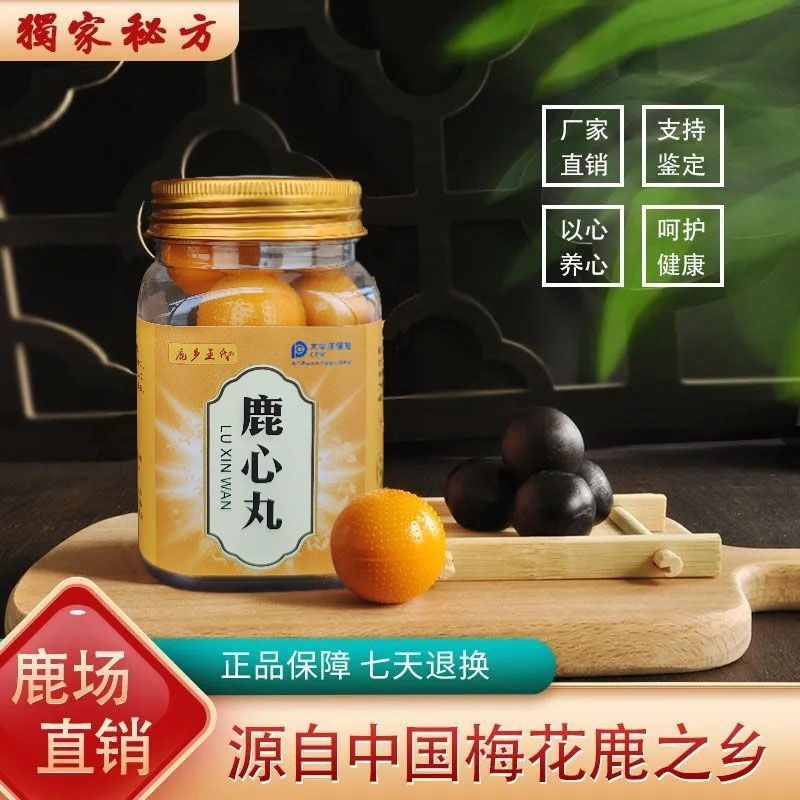 Sika Deer Balls ของแท้ Sika Deer Balls Sika Deer Township Deer Heart Nourishing Health#817S