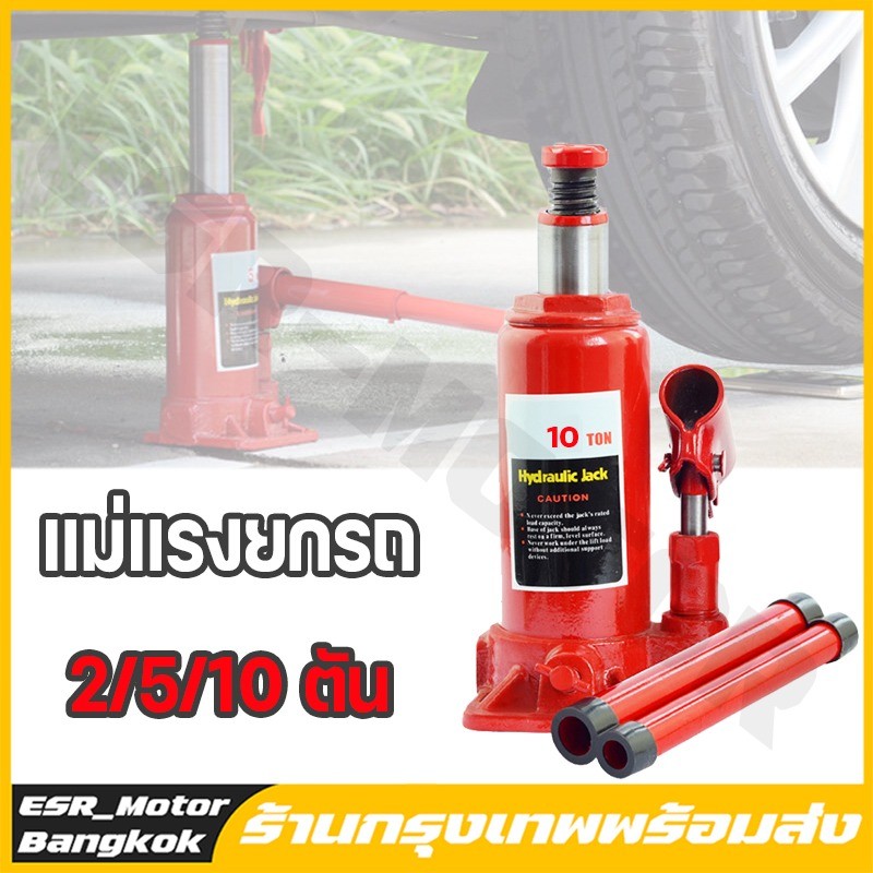 The JBK Shop 789 10 ตัน แม่แรงยกรถ แม่แรงกระปุก 2T 10T Hydraulic jack บรรทุก ​รถพ่วง​ เครื่องมือ​ช่า