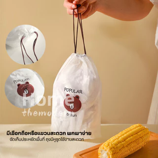 ฟิล์มห่ออาหาร(100ชิ้น/แพ็ค) ถุงครอบถนอมอาหาร ชั้นฟิล์มห่ออาหาร แรปถนอมอาหาร ฟิล์มยืด รักษาความสดใหม่ของอาหาร