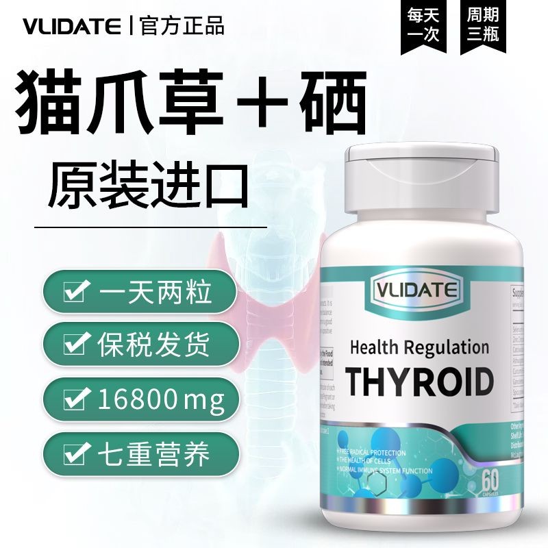 VLIDATE หญ้ากรงเล็บแมวนําเข้าพร้อม NAC Amino Acid 60 แคปซูล Hashimoto วิธีคอวัตถุความรู้สึกคอใหญ่ An