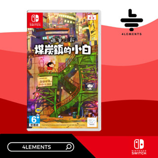 (พร้อมส่ง) SWITCH CRAYON SHIN-CHAN SHIRO OF COAL TOWN (ปกจีน…