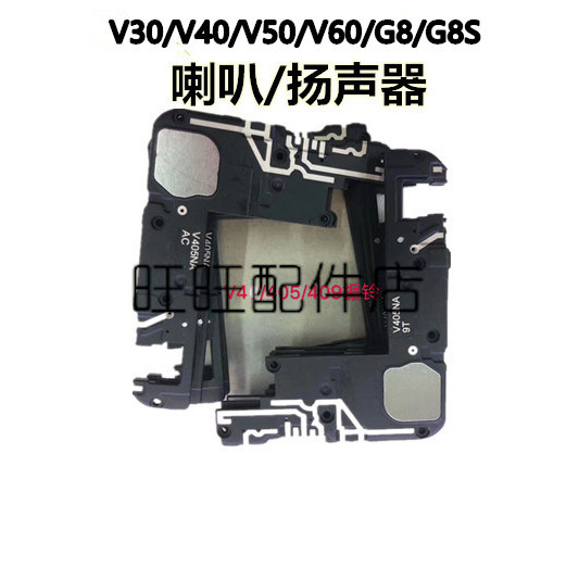 LG V40ThinQ ลําโพง G7 V20 V30 V50 G8X V60 G9 ลําโพงปีกเล่นภายนอก