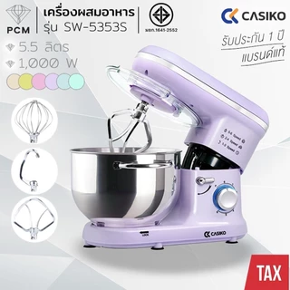 CASIKO (PCM) เครื่องผสมอาหาร ทำขนม ตีแป้ง นวดแป้ง ตีไข่ CASIKO 1000W รุ่น SW-5353 S