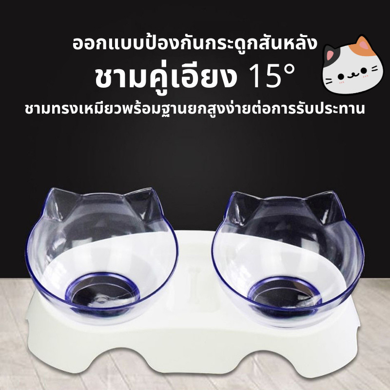 🔥เกรดดีที่สุด🔥ชามอาหารสัตว์เลี้ยง ชามใส่อาหารน้องหมา+น้องแมว เอียง 15 องศา ชามปรับองศา ชามกันมด แมว🐱