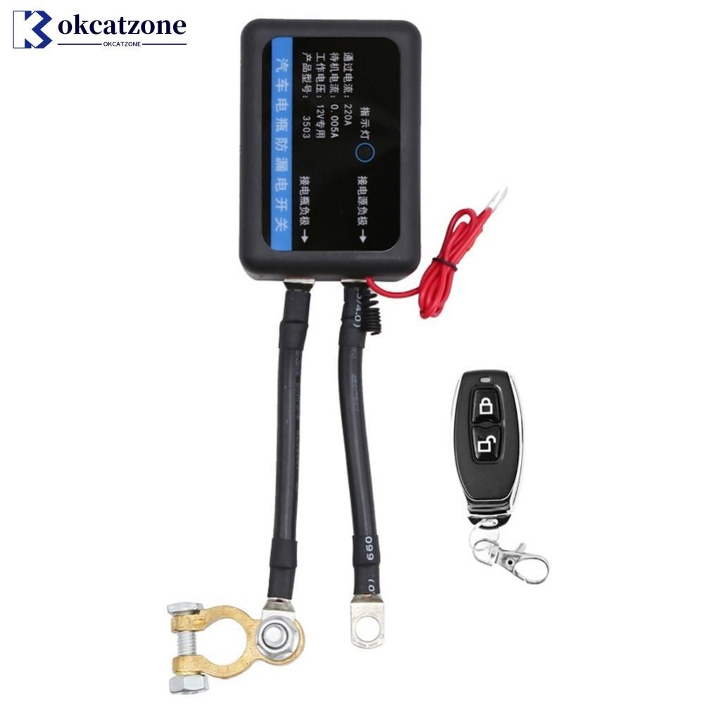 OKCATZONE 12V รถสมาร์ทรีโมทแบตเตอรี่ตัดการเชื่อมต่อรีเลย์ทองแดงบริสุทธิ์ตัดสําหรับภายใต้ 1.5L Power 