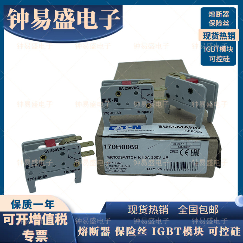 Bussmann ฟิวส์ 170H0069 MSW710-1S 170H3027 170H0237 ไมโครสวิตช์