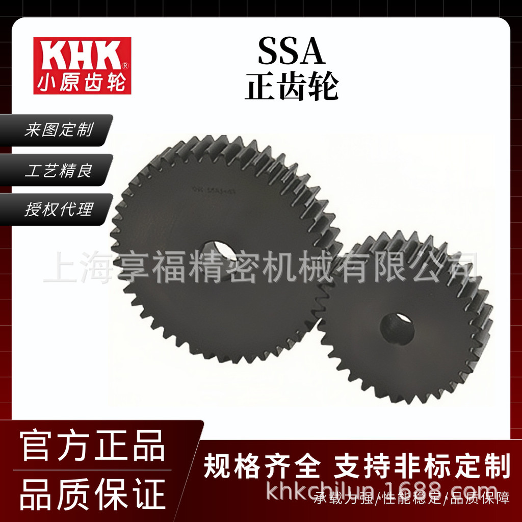 KHK Japanese Original Gear SSA2.5-20 สินค้ามาตรฐานนําเข้า