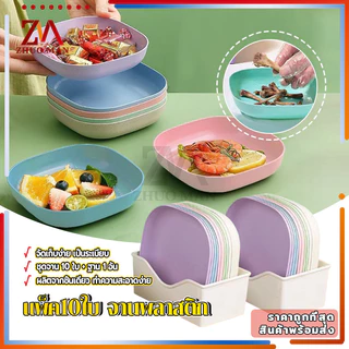 จานพลาสติกคละสี 10 ใบพร้อมฐาน ชุดจานพลาสติก จานใส่อาหาร จานข้าวสาลี จานขนมผลไม้ สไตล์มินิมอล เครื่องครัว